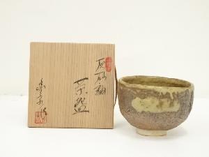 大津豊泉造　灰砂釉茶碗（共箱）